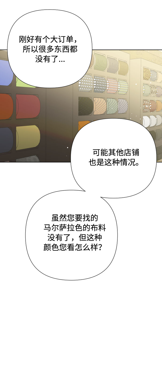第39话 礼服的价值4