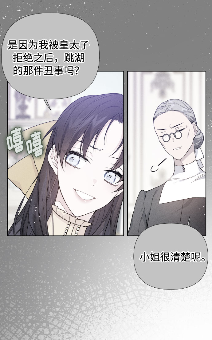 第13话 名媛们的纠葛（1）17