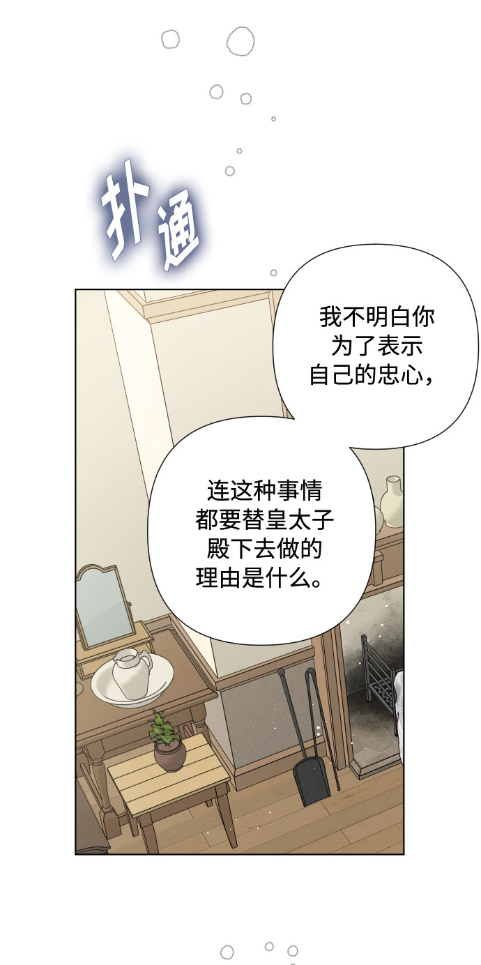第37话 某种名誉15