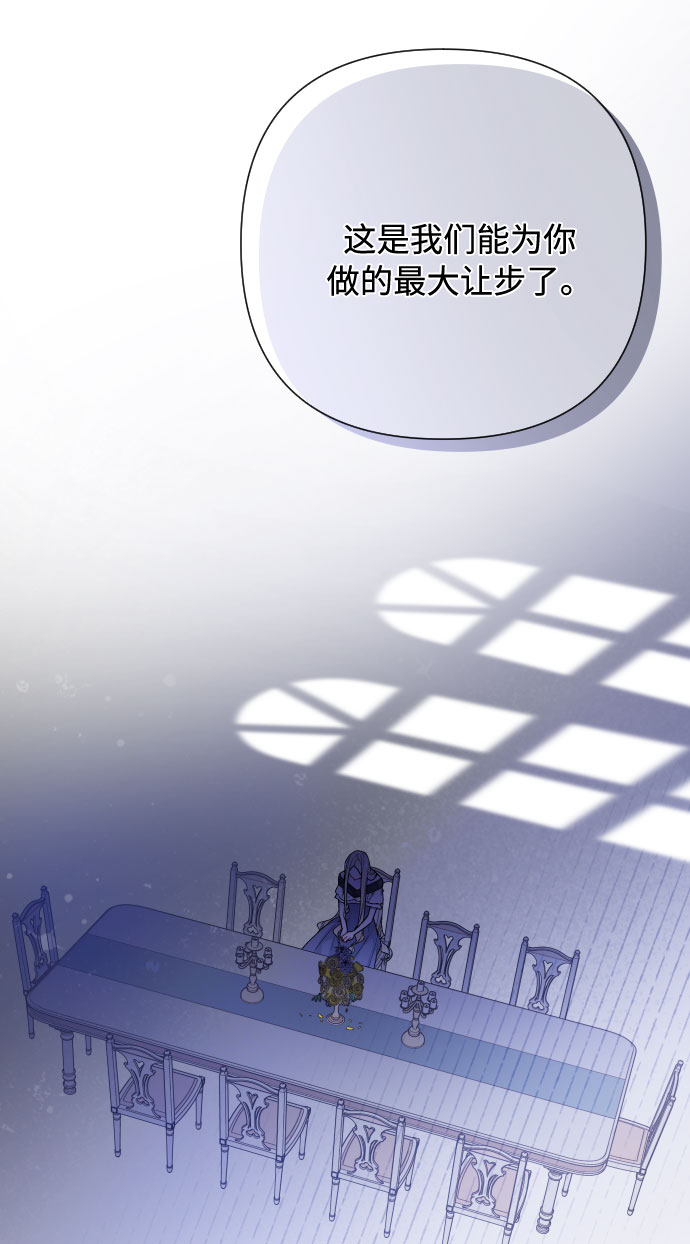 第74话 庇护66