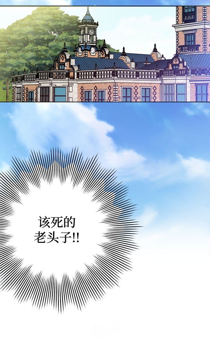 第1话 骑士变名媛57