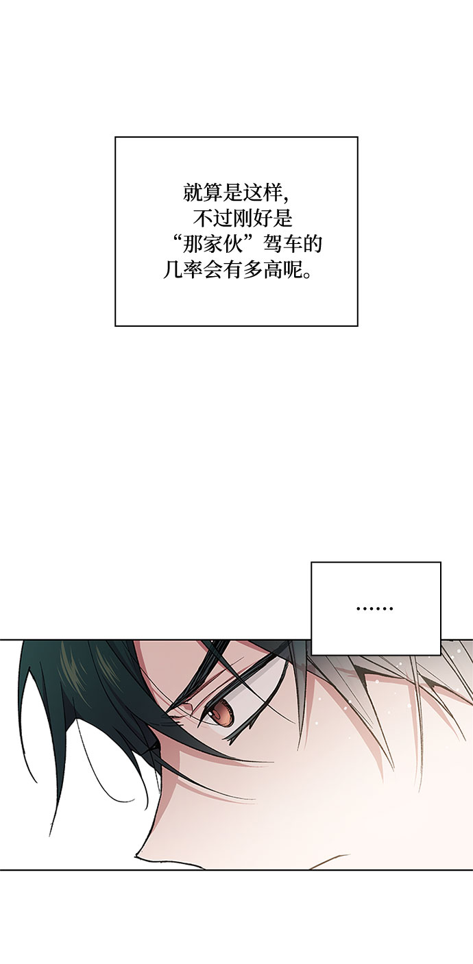 第7话 格林西的连环杀人魔（5）12