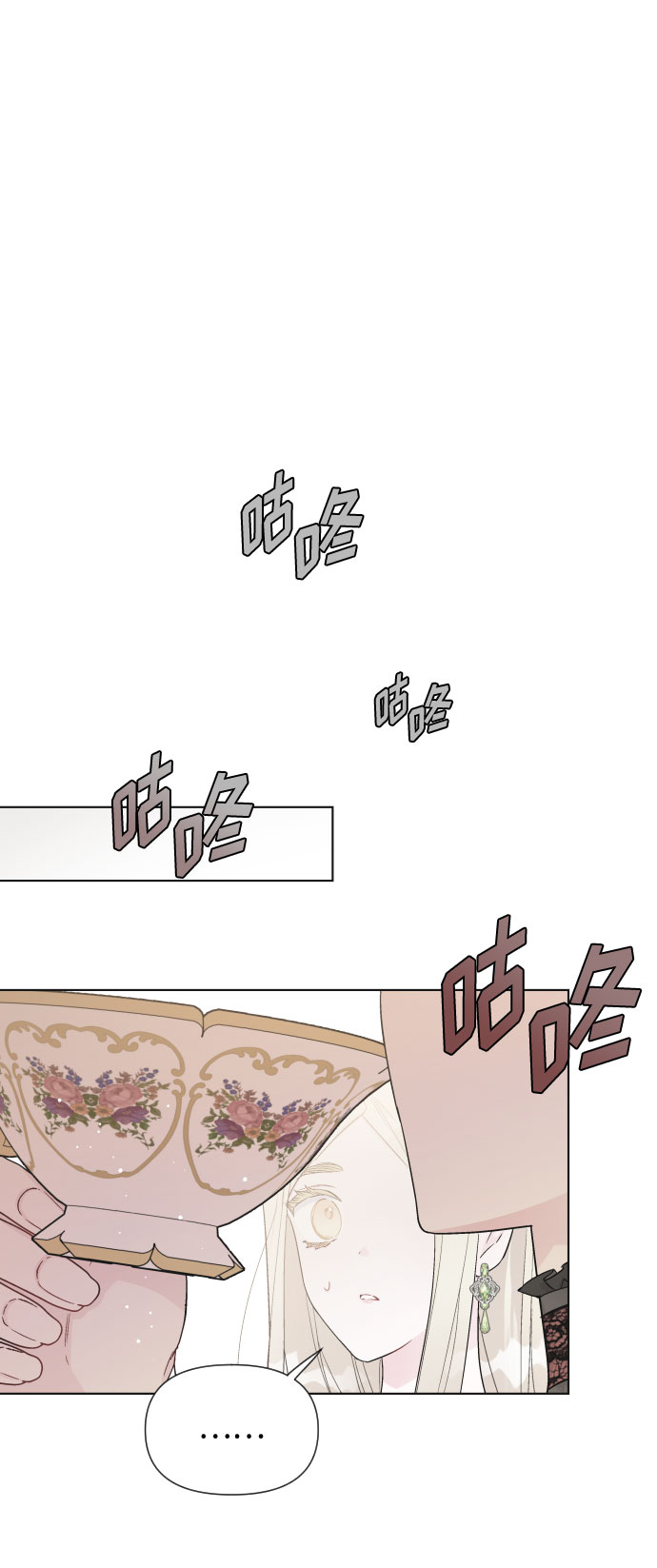 第44话 名媛们的茶话会（4）10