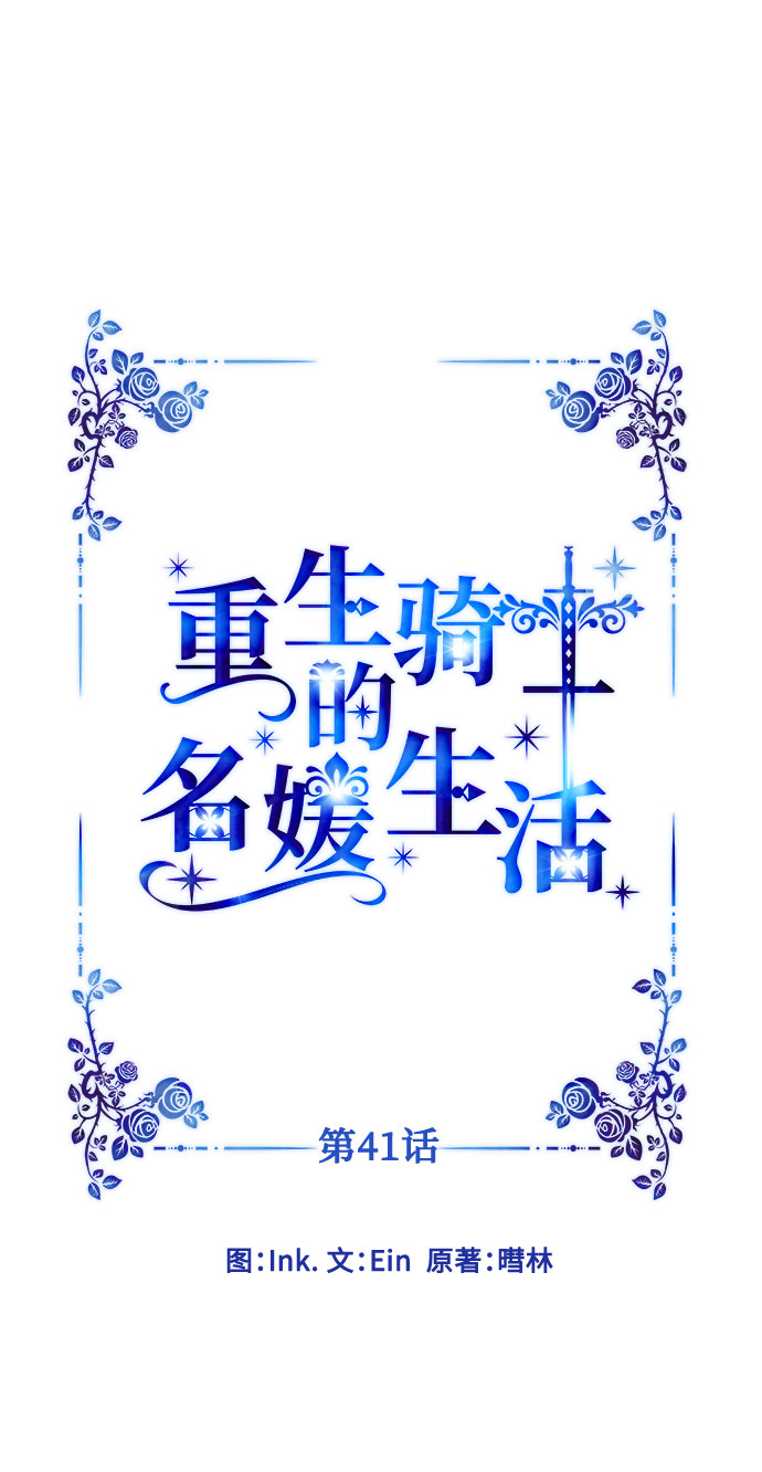 第41话 名媛们的茶话会（1）20