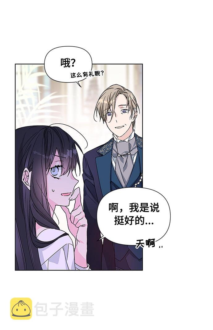 第2话 名媛的未婚夫22