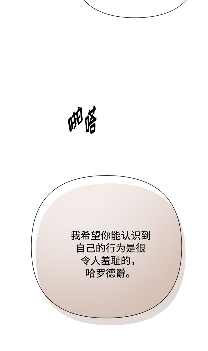 第48话 名媛的嫉妒（1）26