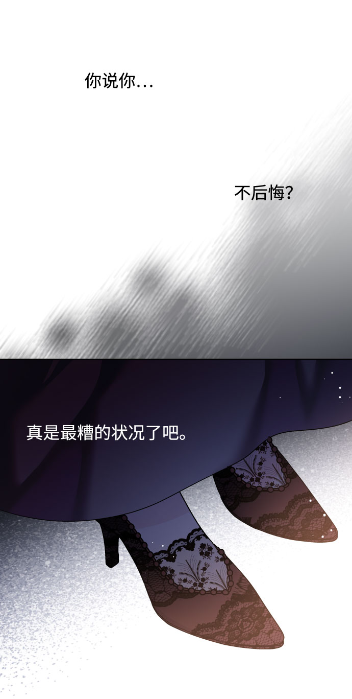 第44话 名媛们的茶话会（4）26