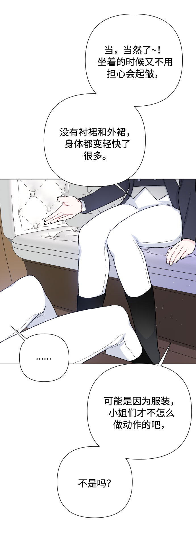 第57话 叫名字的关系35