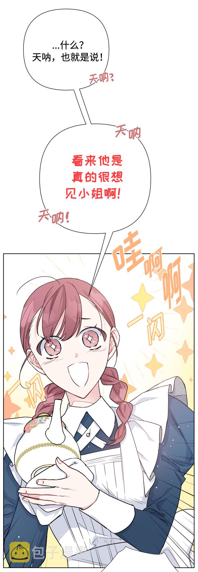 第55话 愤怒与苦恼54