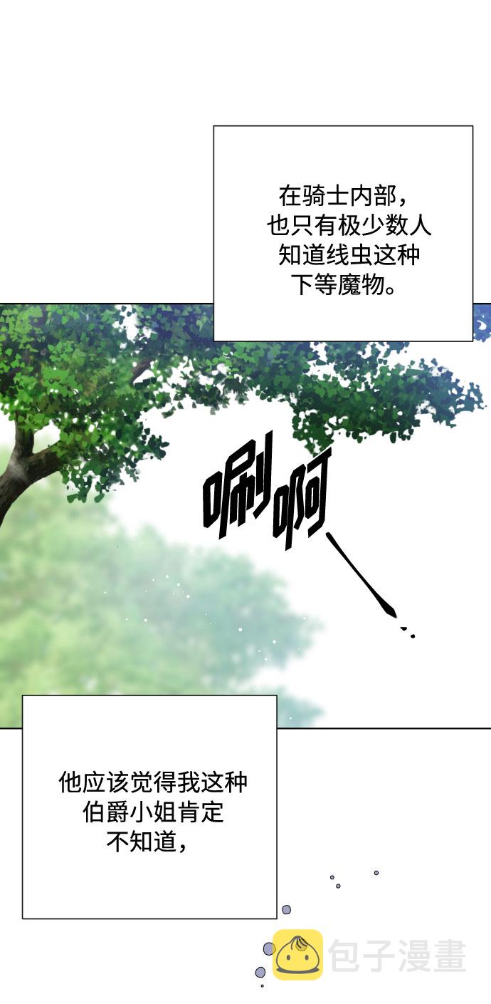第63话 博埃伦骑马会（6）13
