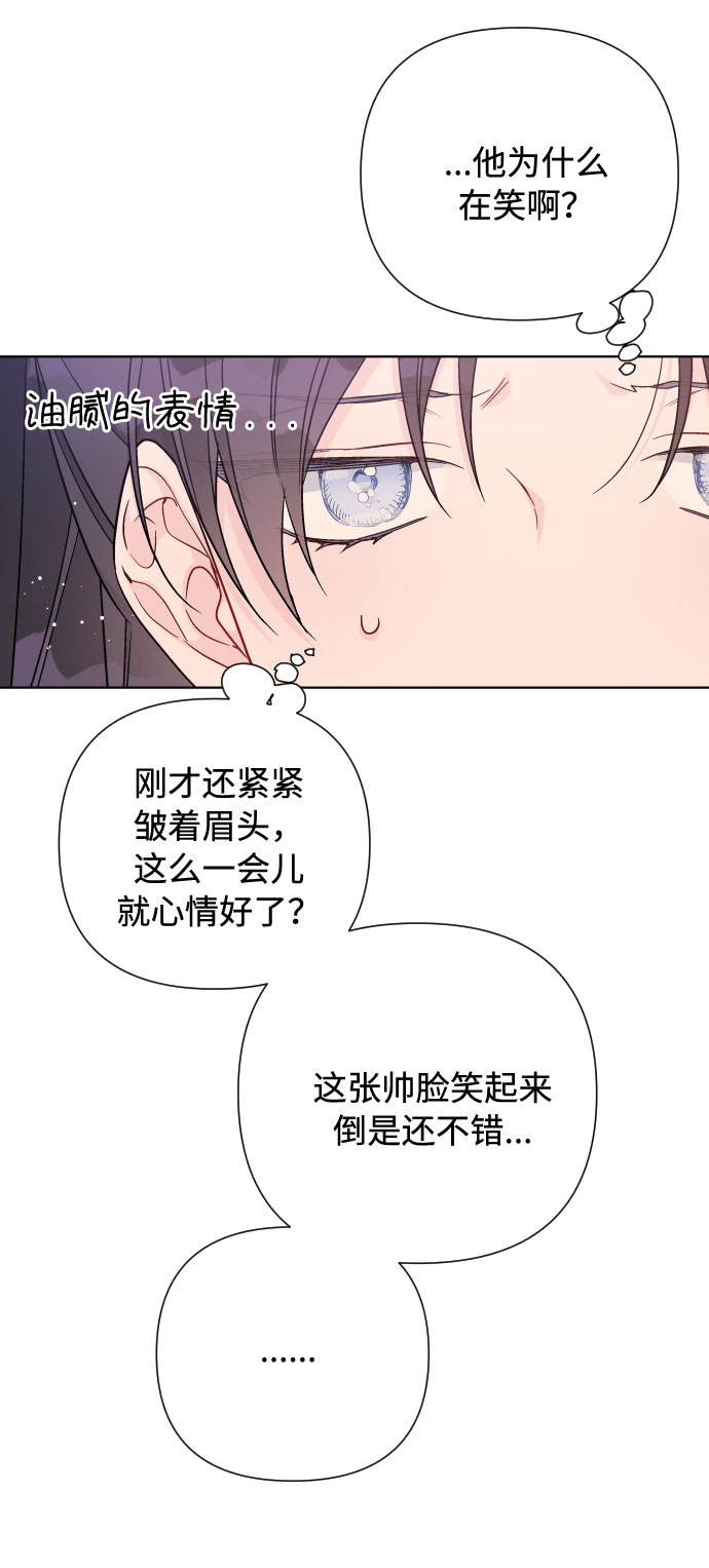 第57话 叫名字的关系51