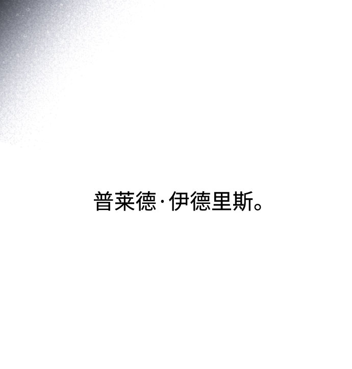 第69话 没有来的你23