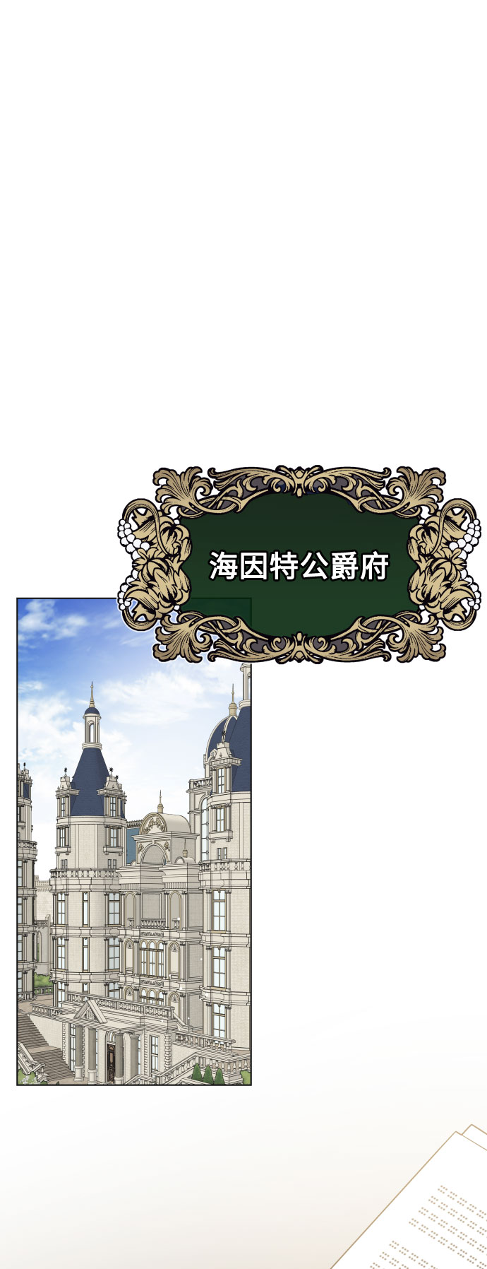第41话 名媛们的茶话会（1）21