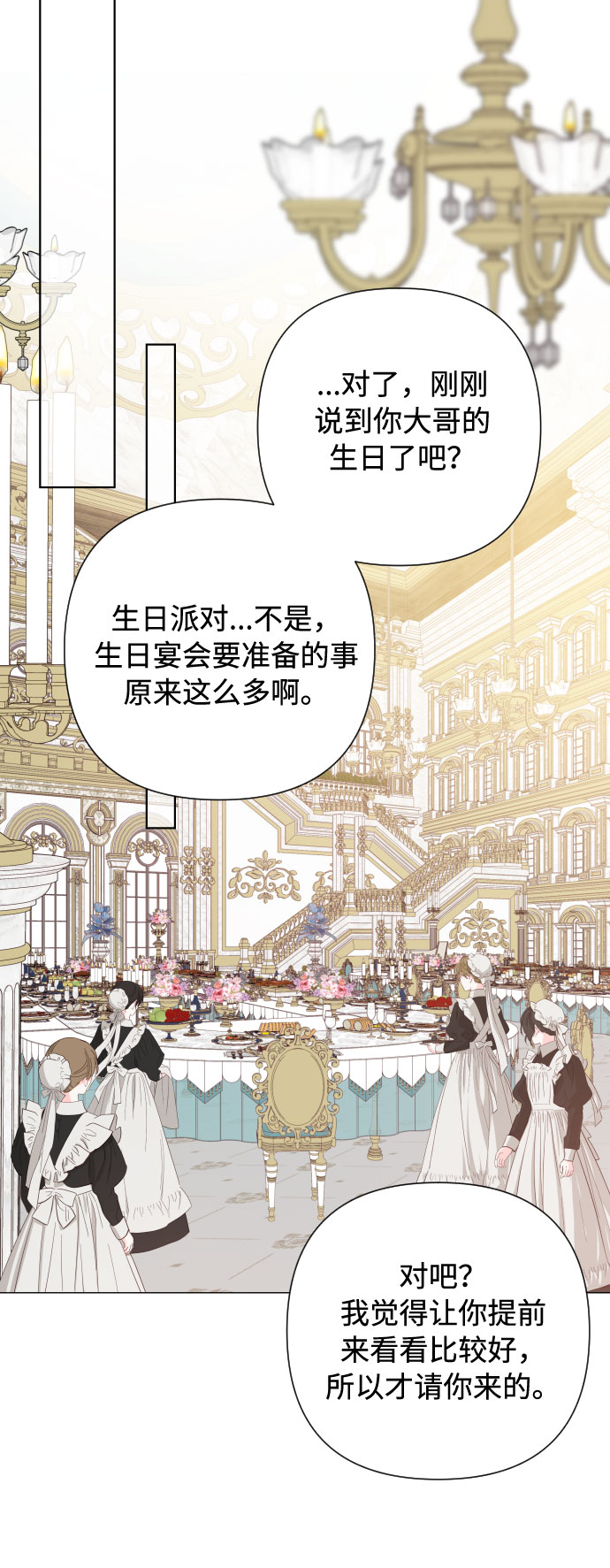 第68话 现在还没有发生任何事27