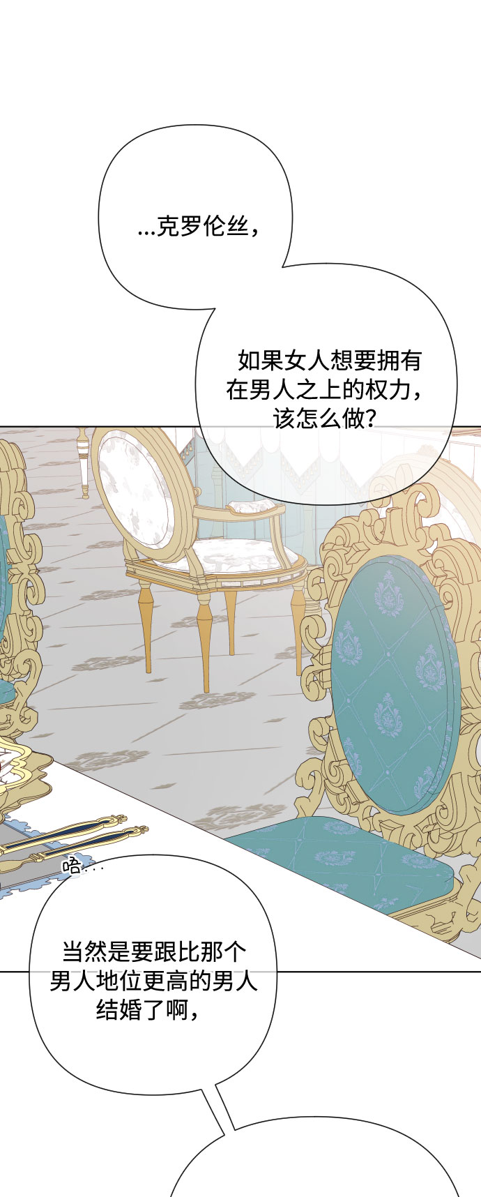第68话 现在还没有发生任何事39