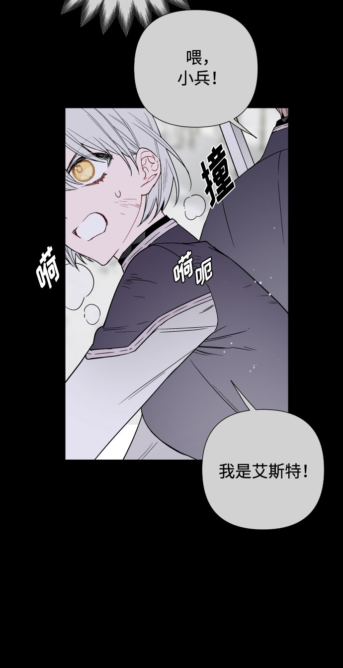 第33话 非自愿同盟（3）3
