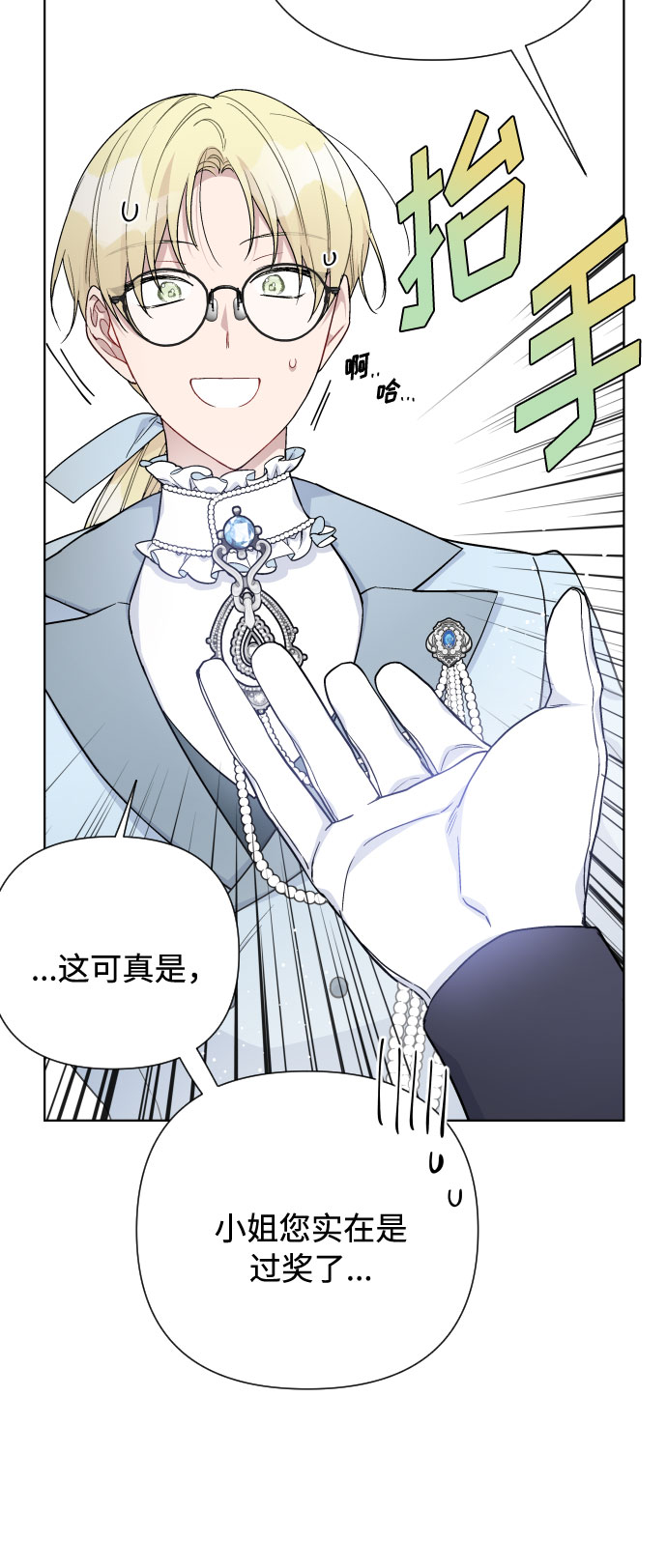 第58话 博埃伦骑马会（1）17