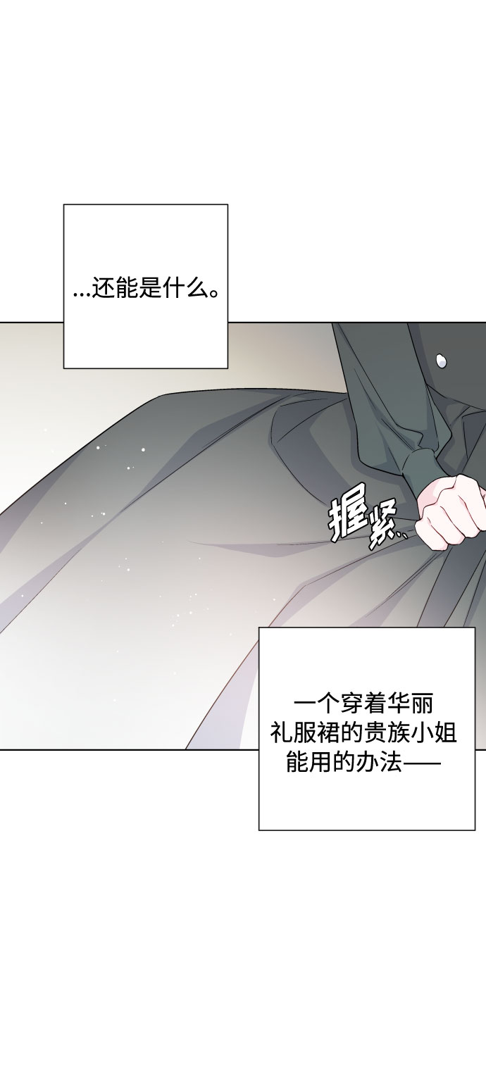 第47话 某个冬夜的事16