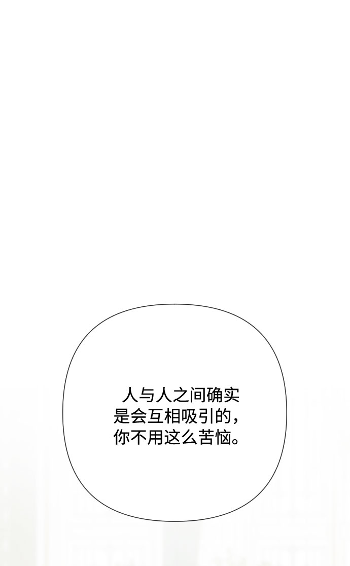 第51话 成功的茶话会19