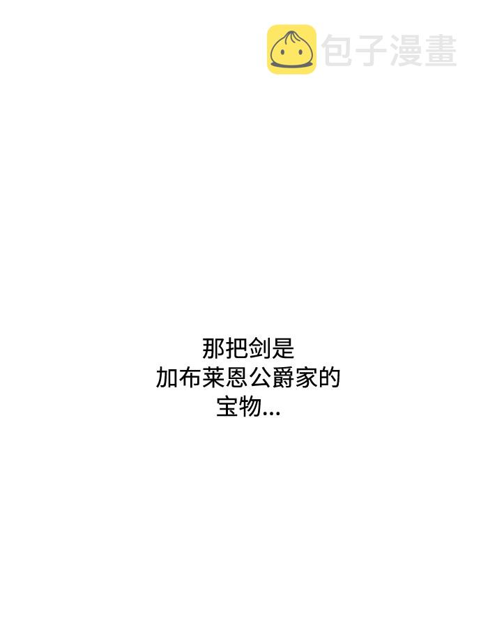 第79话 慈善宴会42