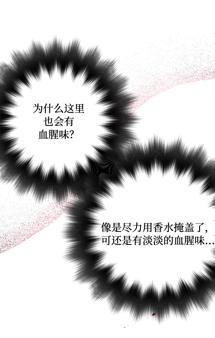 第8话 格林西的连环杀人魔（6）16