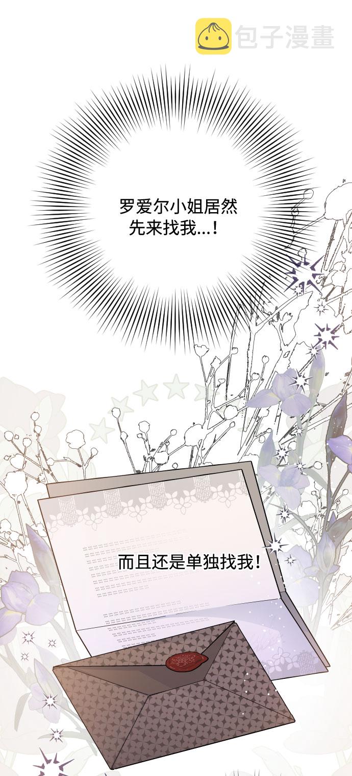 第47话 某个冬夜的事56