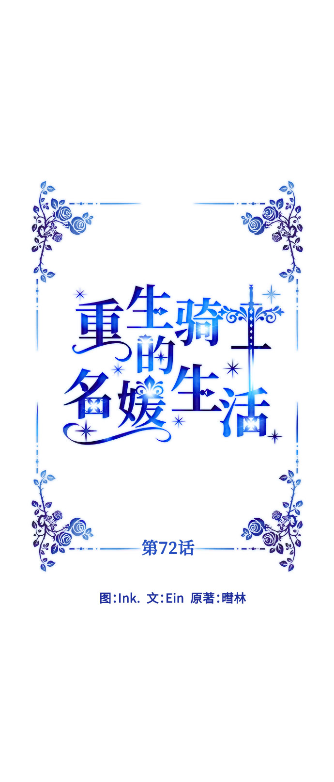 第72话 说穿与拥抱23