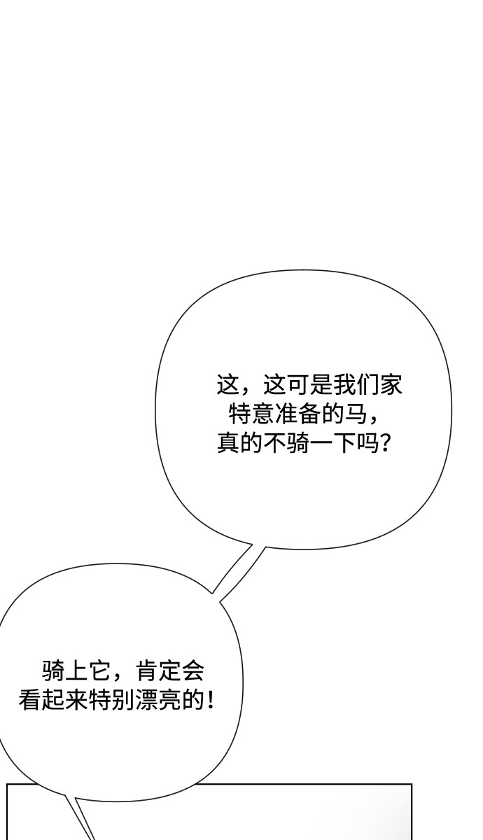 第60话 博埃伦骑马会（3）77