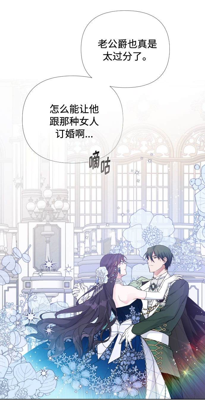第16话 奇怪的邀请27