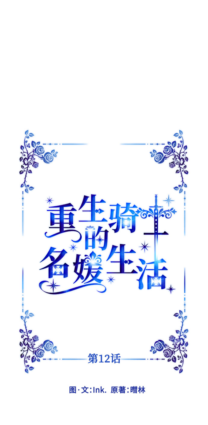 第12话 别扭的招待23