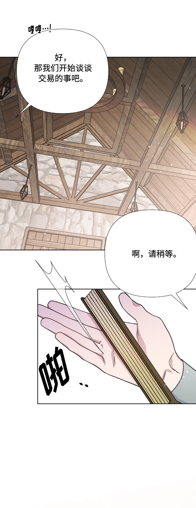 第29话 井底之蛙70