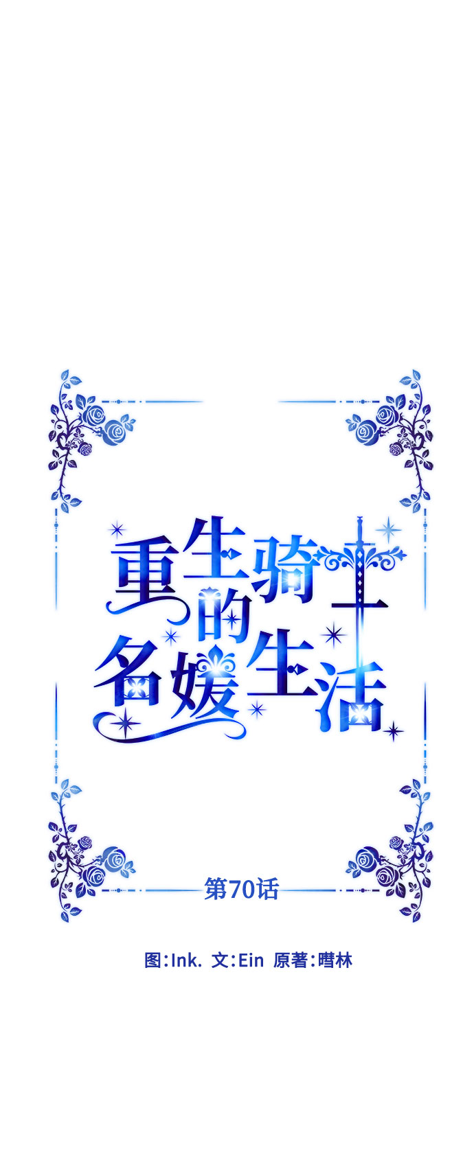 第70话 确信6