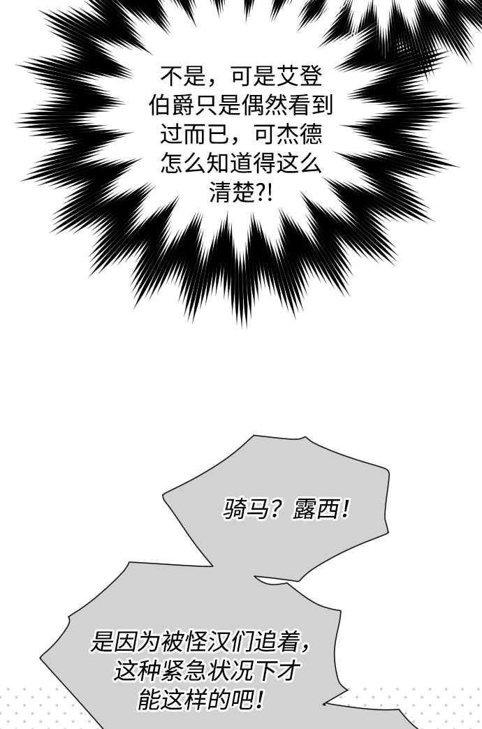 第57话 叫名字的关系58