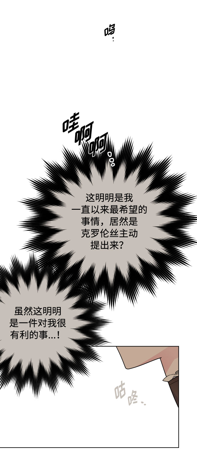 第51话 成功的茶话会5