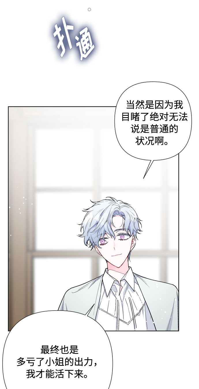第37话 某种名誉10