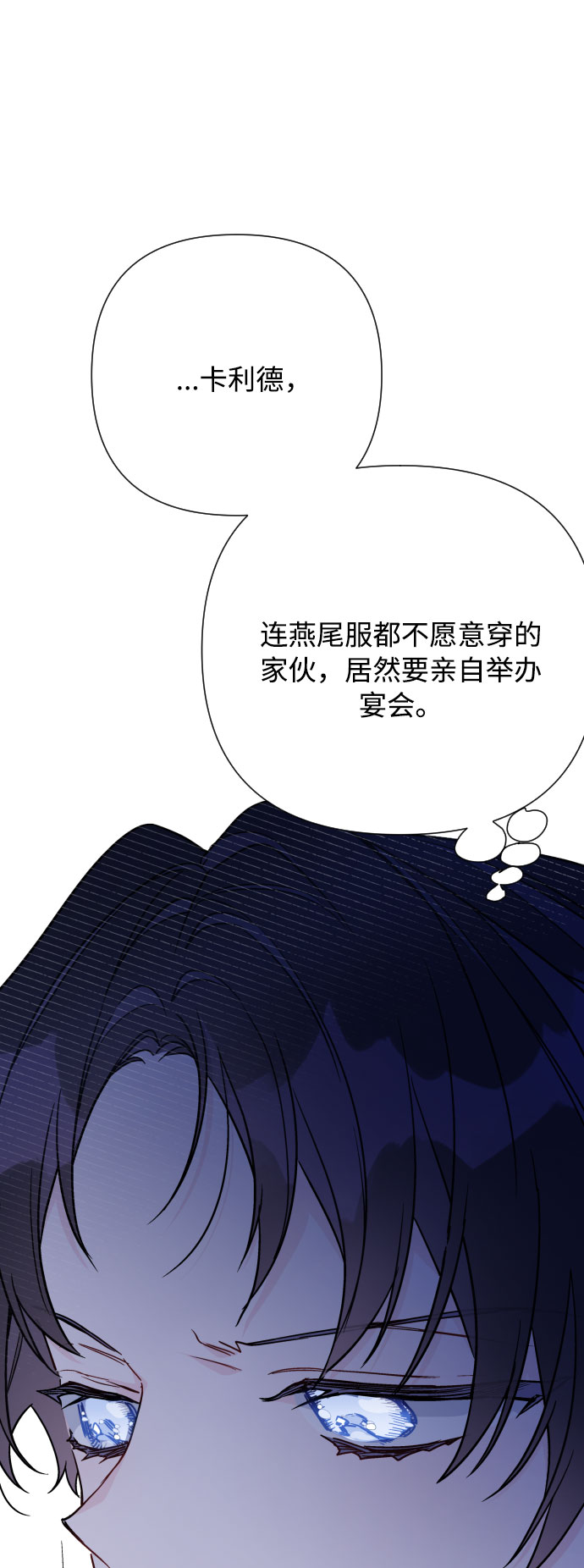 第74话 庇护10