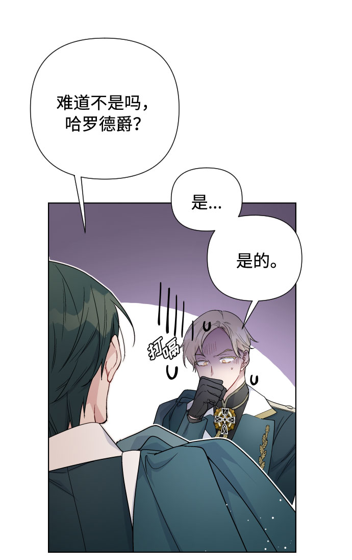 第44话 名媛们的茶话会（4）65
