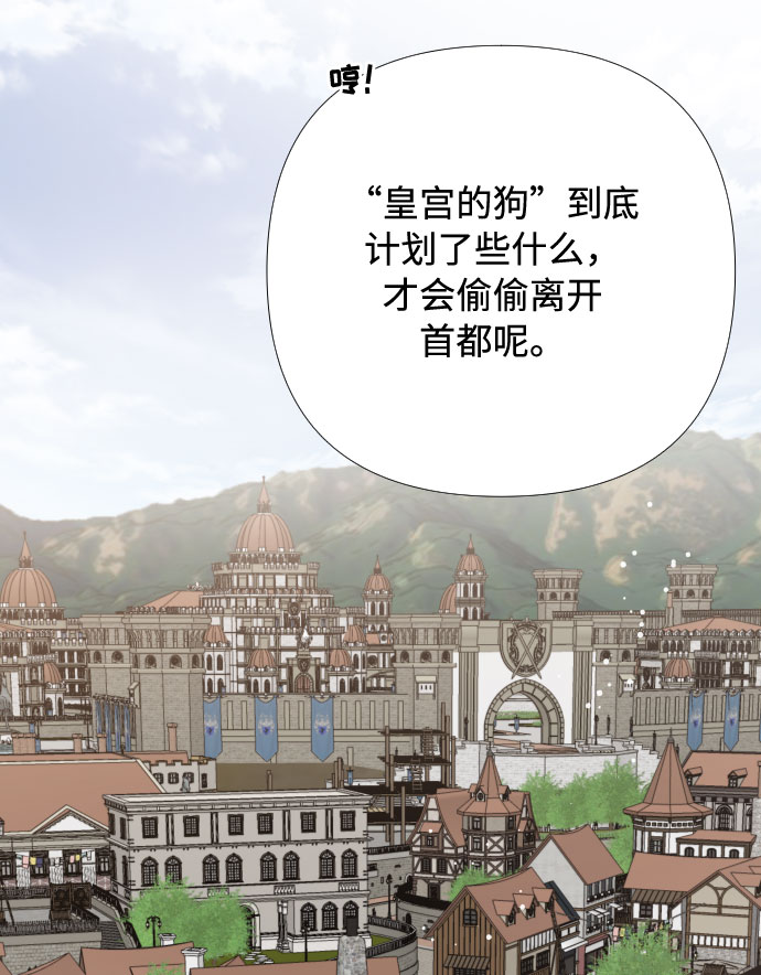 第24话 艾登伯爵家的悲剧（1）13