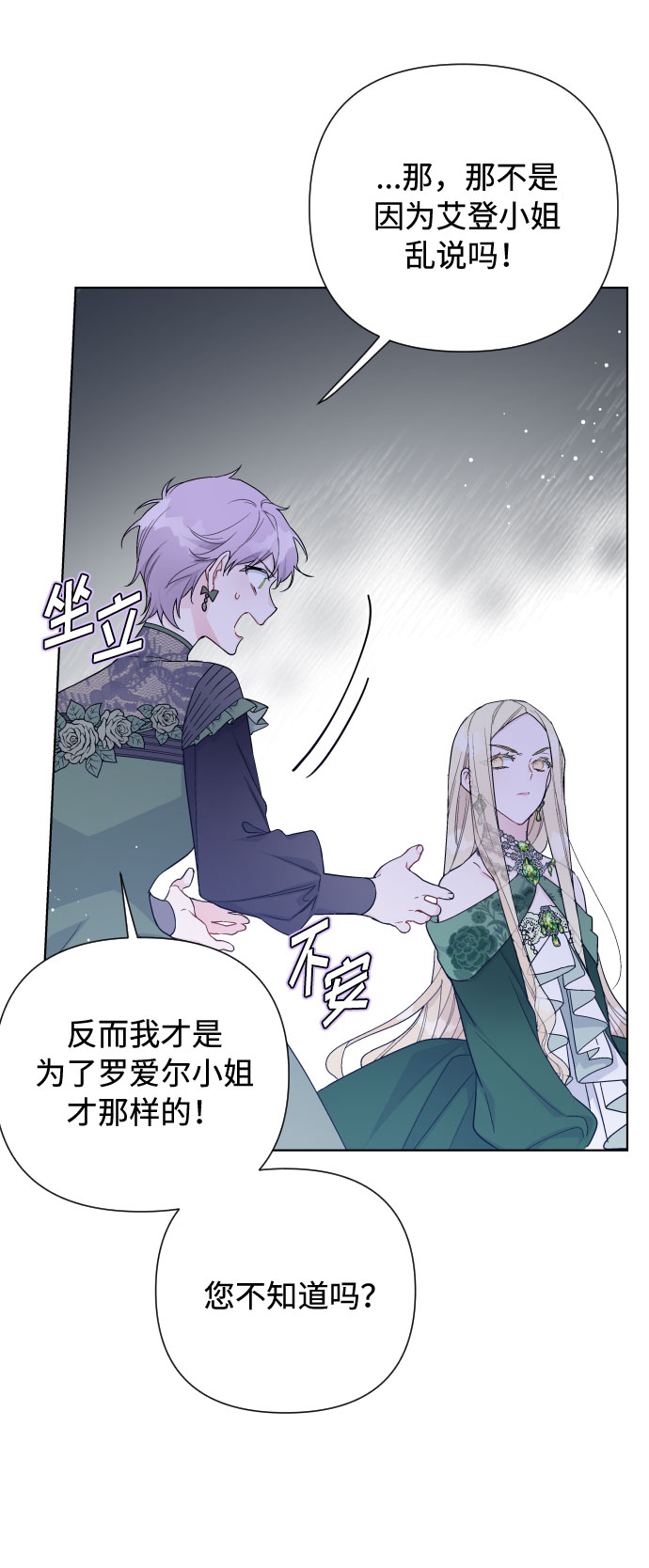第46话 直觉13