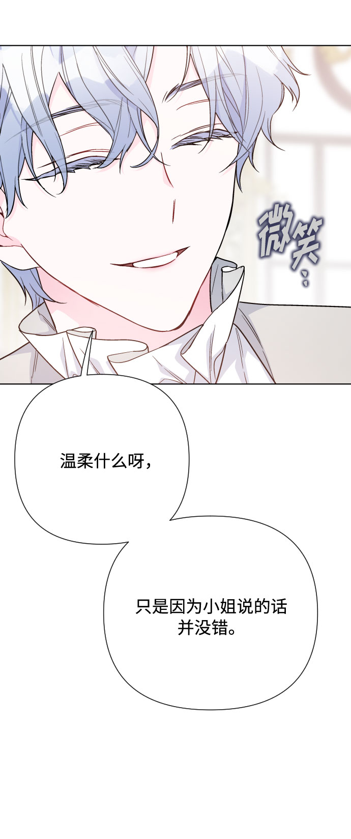 第70话 确信14