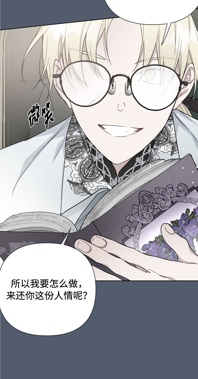 第44话 名媛们的茶话会（4）43