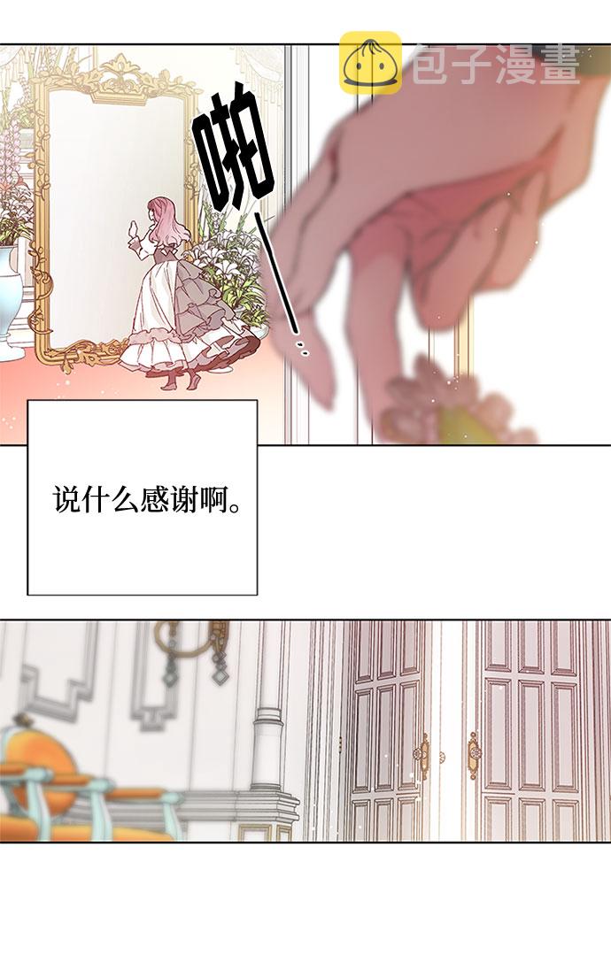 第5话 格林西的连环杀人魔（3）40