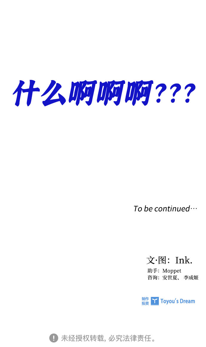 第35话 陌生的表情90