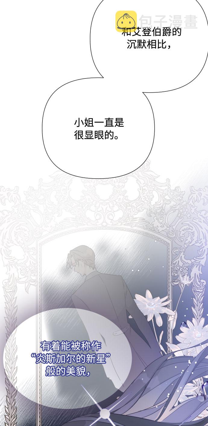 第41话 名媛们的茶话会（1）43
