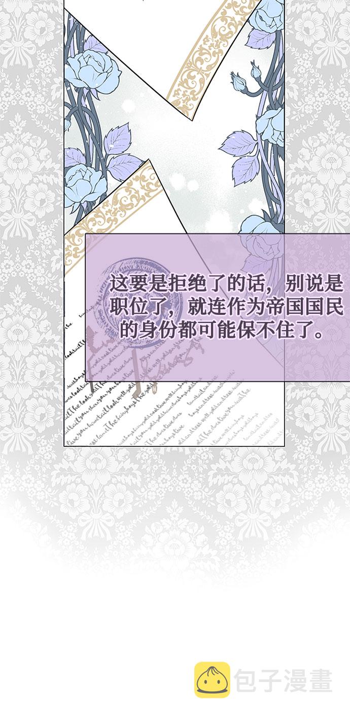 第1话 骑士变名媛68