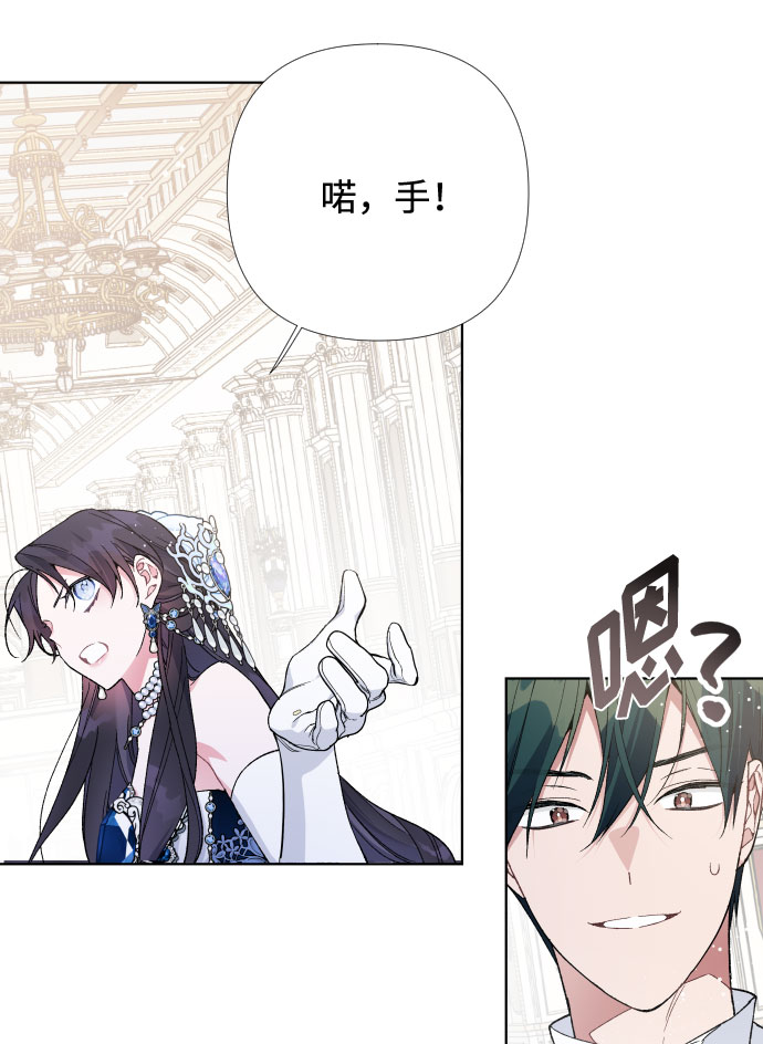 第16话 奇怪的邀请22