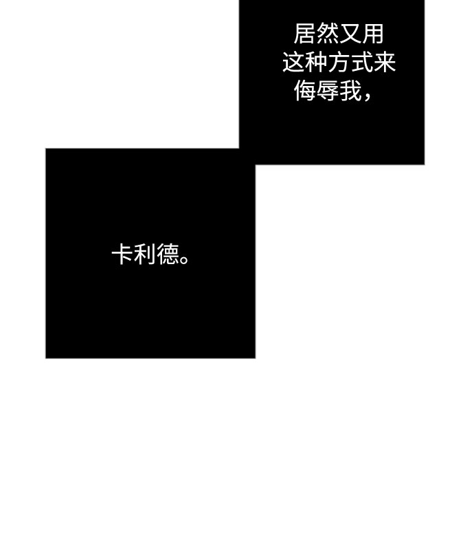 第22话 名媛和骑士们32