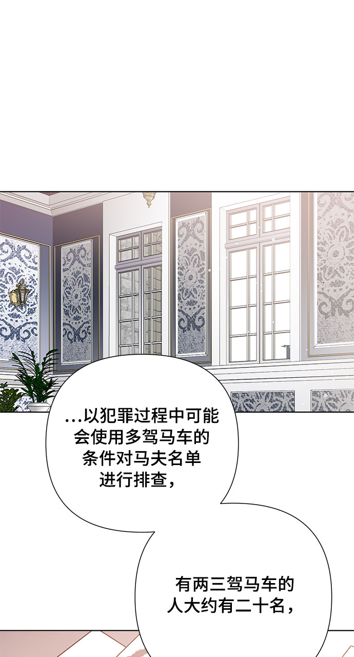第8话 格林西的连环杀人魔（6）1