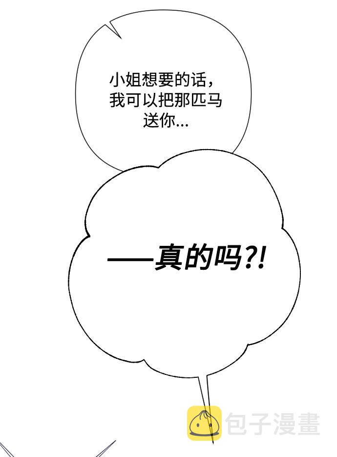 第67话 现在还没有18