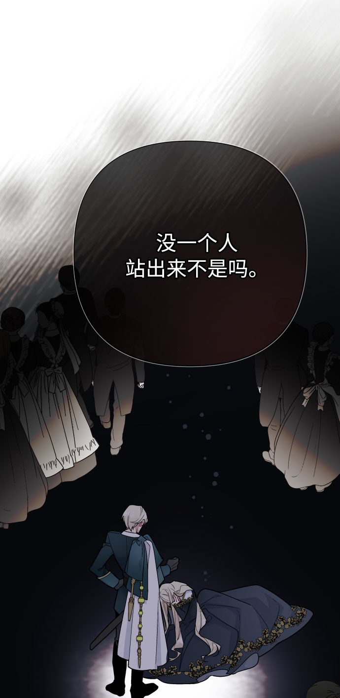 第48话 名媛的嫉妒（1）49